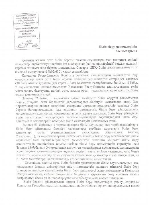 Противодействие коррупции (нормативная база, план, протоколы, отчеты по мероприятиям)