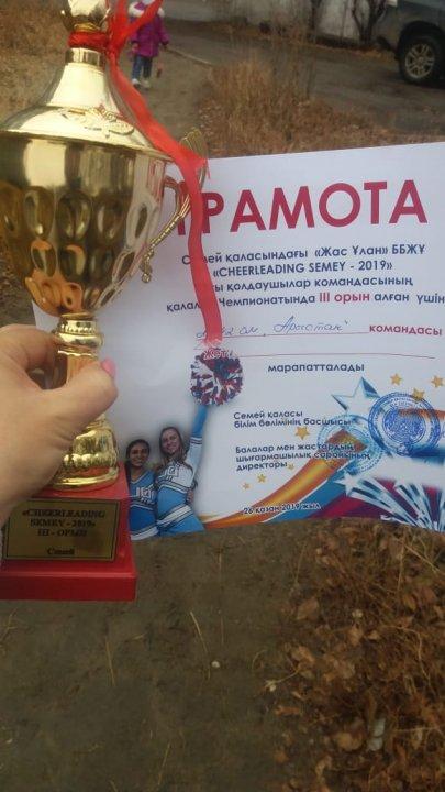 CHEERLEADING SEMEY-2019