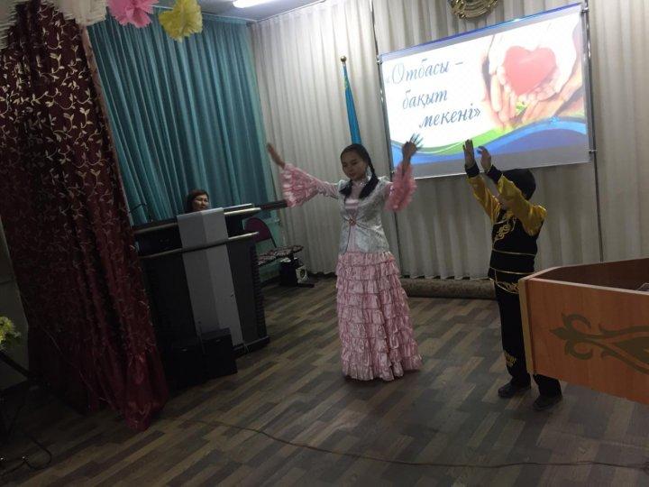 Отбасы – бақыт мекені