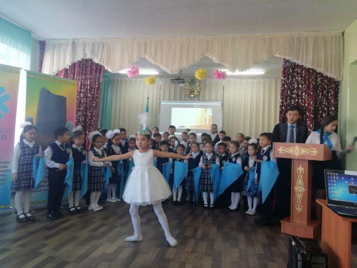 Менің тұңғыш Президентім