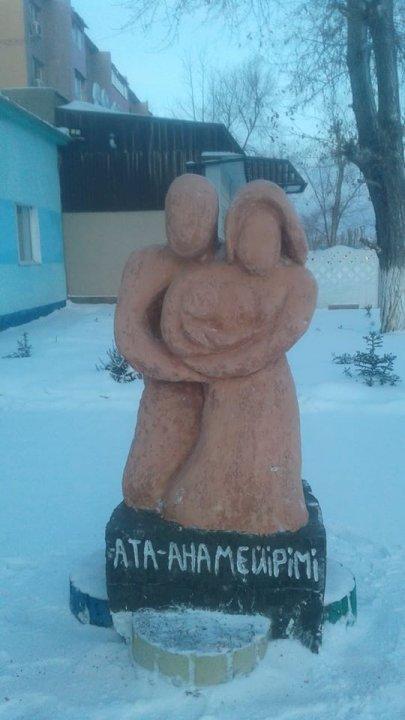 Мағынасы терең мұз қалашығы!