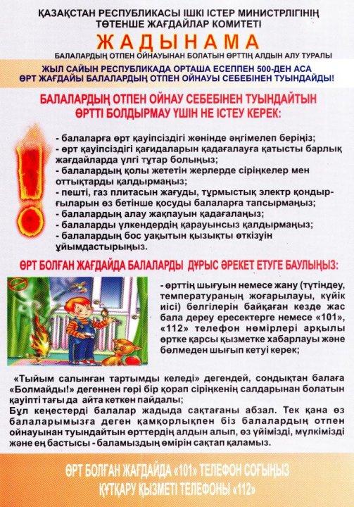 Жадынама