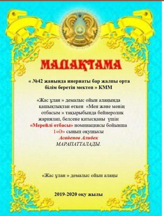 Мен және менің отбасым
