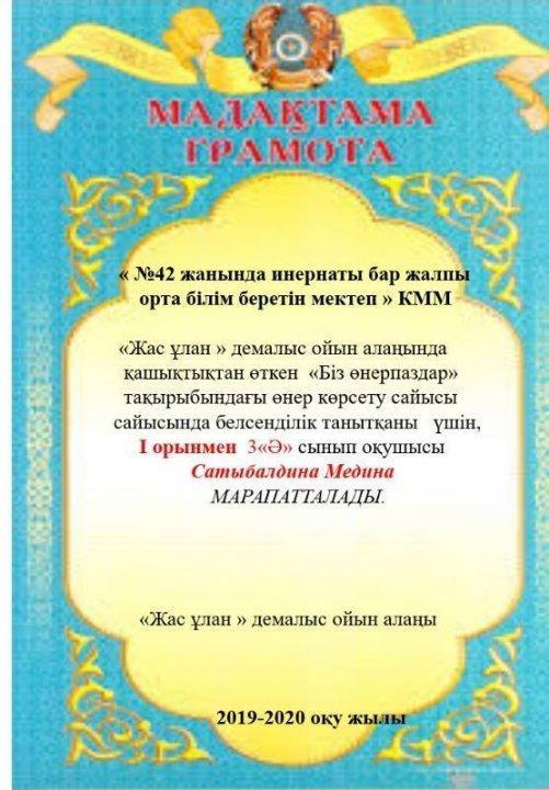 Біз өнерпаздар