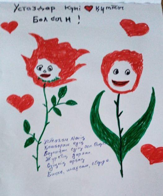2"Ә'' сынып оқушысы  Абдикаримов Дамирдың ұстаздар күнімен құттықтауы