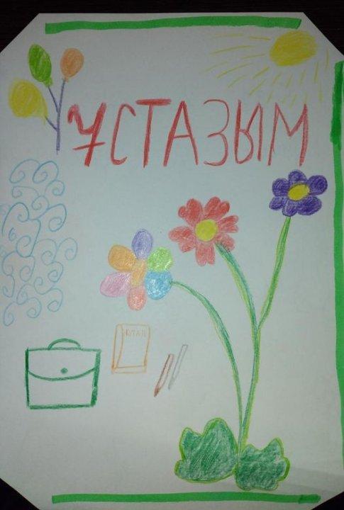 1"Б'' сынып оқушысы  Секенова Данеланың ұстаздар күнімен  құттықтауы