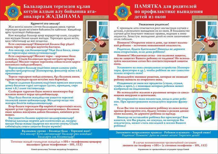 Жадынама