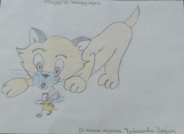 "Менің үй жануарым" атты сайыс
