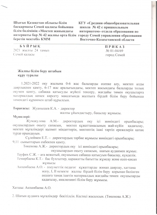 Шағын аудан