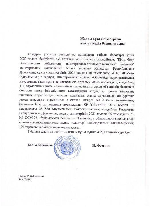 Меню 1 и 2 неделя