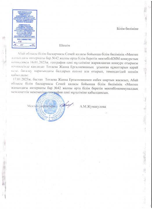 конкурс география