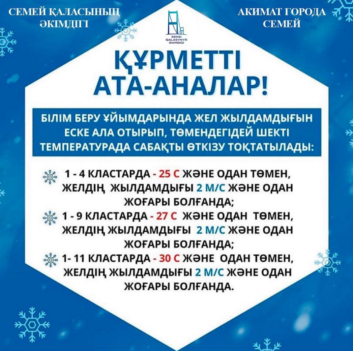 Назар аударыңыз!