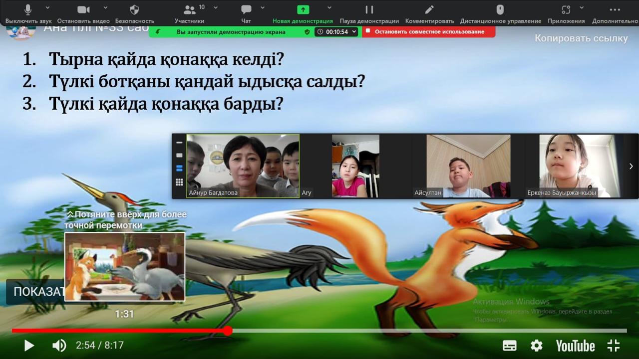 Қашықтан оқыту