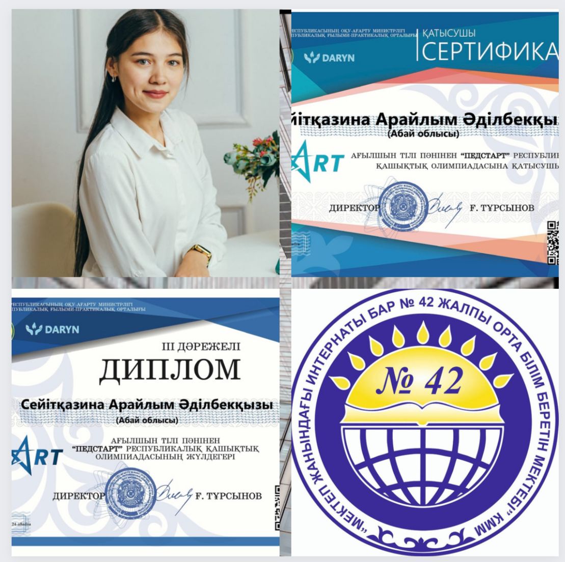 Ағылшын тілі пәнінен "ПЕДСТАРТ" республикалық қашықтық олимпиадасы