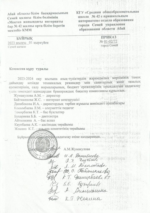 Қамқоршылық кеңес