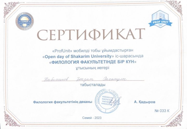 "Филология факультетінде бір күн"