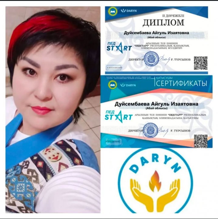 Педстарт