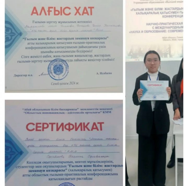 Конференция қатысушылары