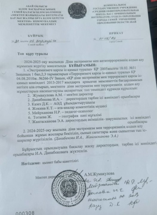 Топ құру туралы