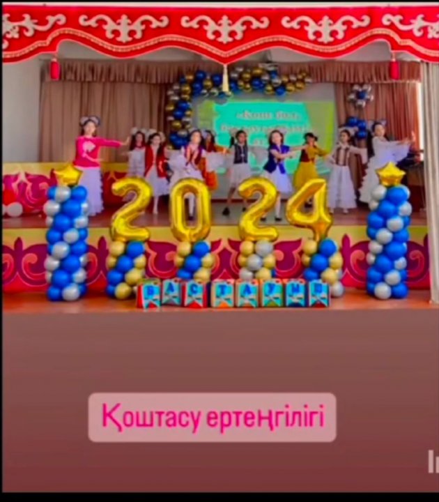 Қоштасу ертеңгілігі