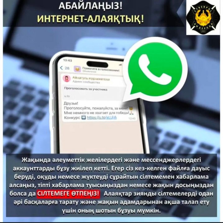 Назар аударыңыз!