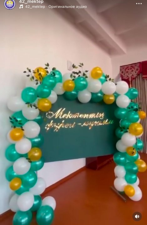 "Мұғалім мектептің жүрегі"