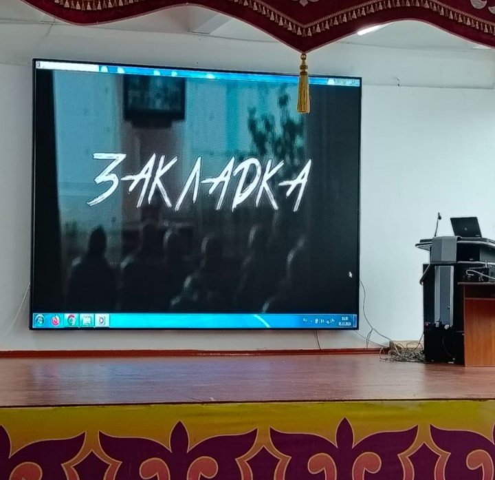 "Закладка" атты деректі фильм көрсетілді.