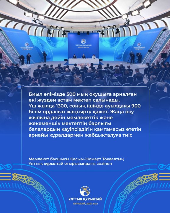 Information