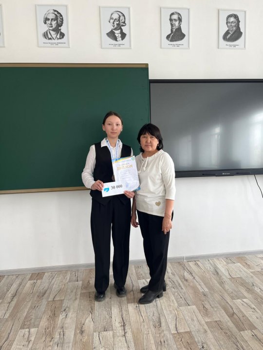 Жакула Күшік атындағы аймақтық олимпиада жеңімпазы