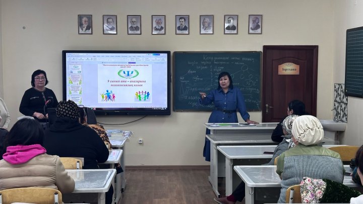 Ата - аналар жиналысы өтті.