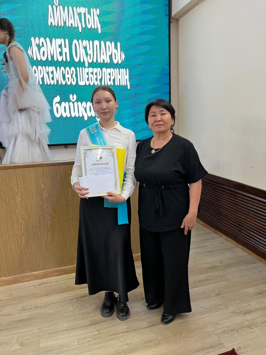 "Кәмен оқулары" жеңімпазы