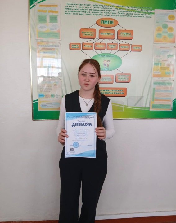 Құттықтаймыз!