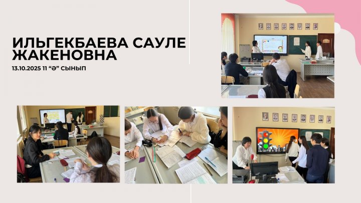 Жаратылыстану-математика онкүндігі: ғылымға бастар жол