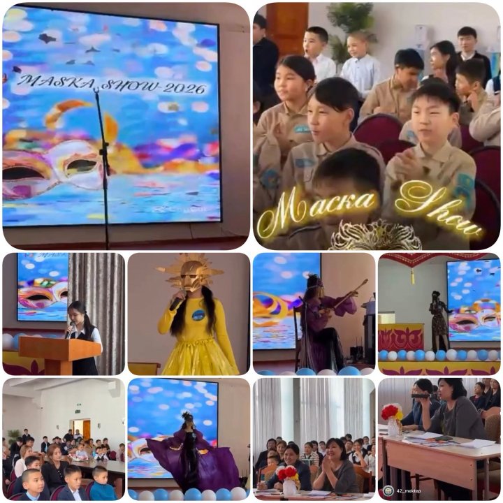 «Маска шоу – 2026»: өнер мен шығармашылыққа толы кеш