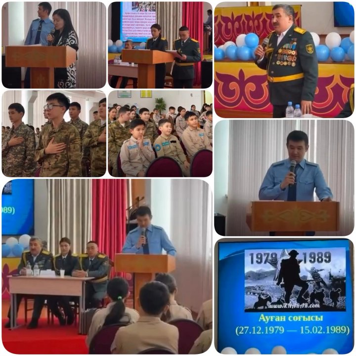 Ауған жерінен Кеңес әскерінің шығарылғанына 37 жыл: тағылымды кездесу