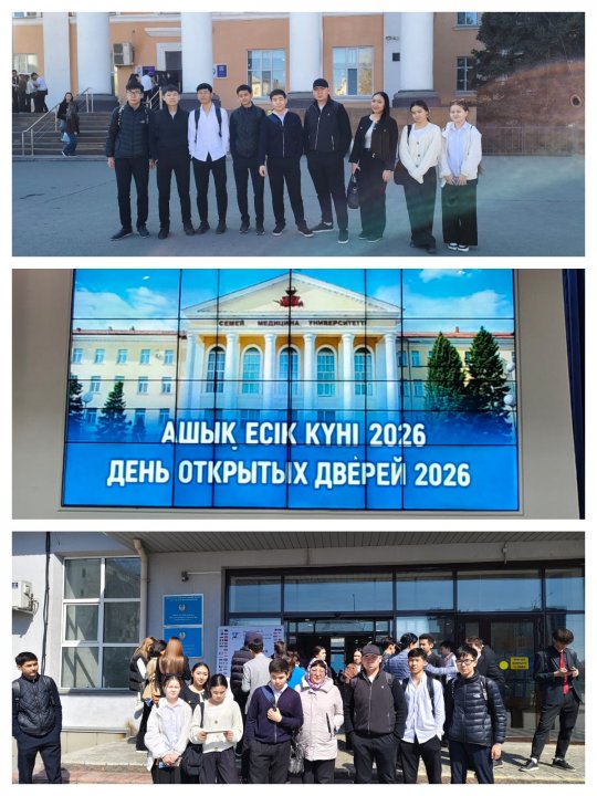 Семей медицина университетінде ашық есік күні өтті